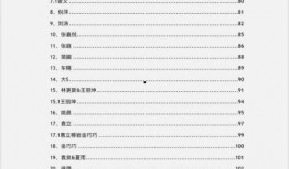 娱乐圈pdf爆料,揭秘明星背后的真相与秘密